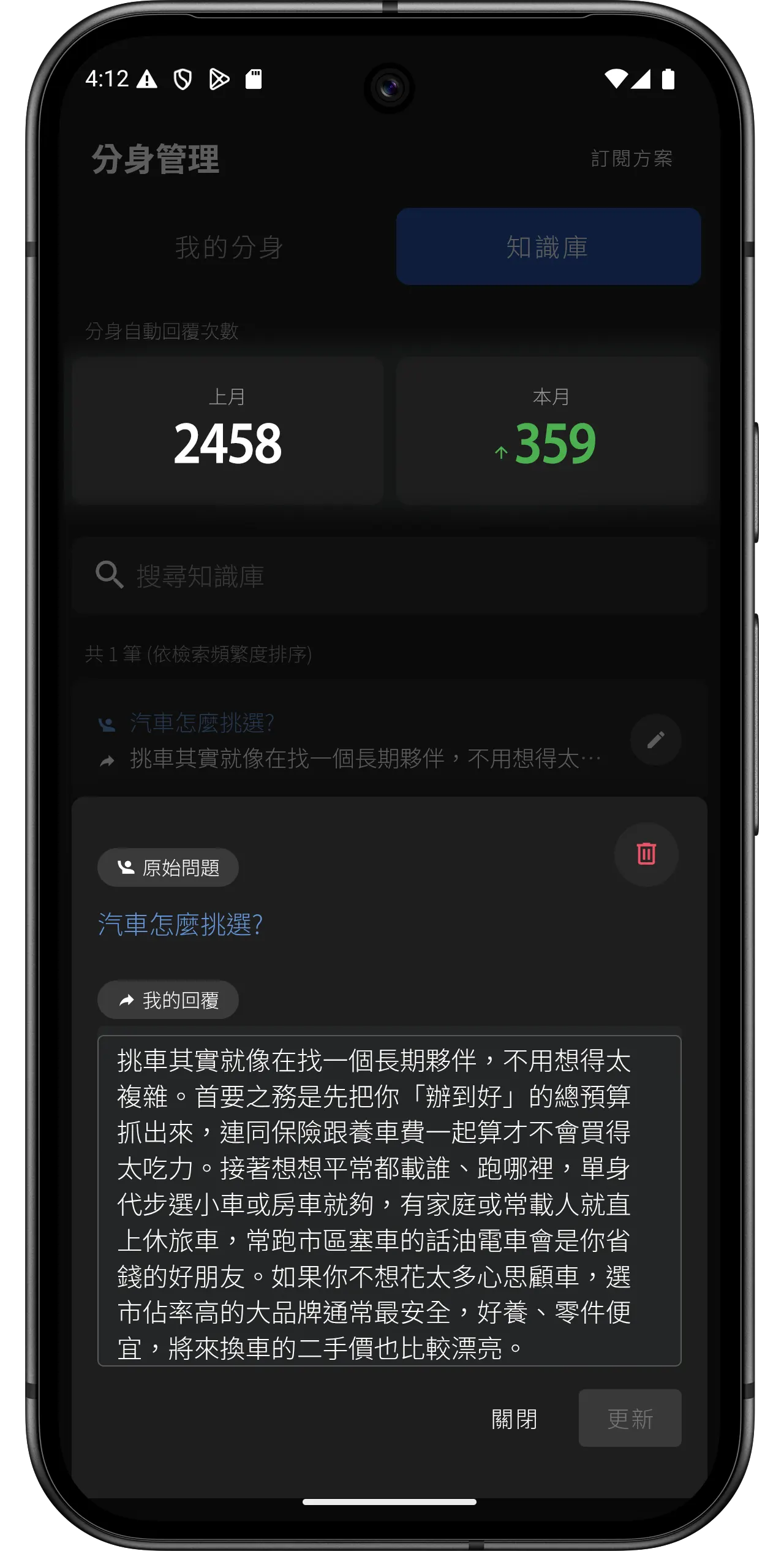 打造專屬的 AI 分身、大腦知識庫