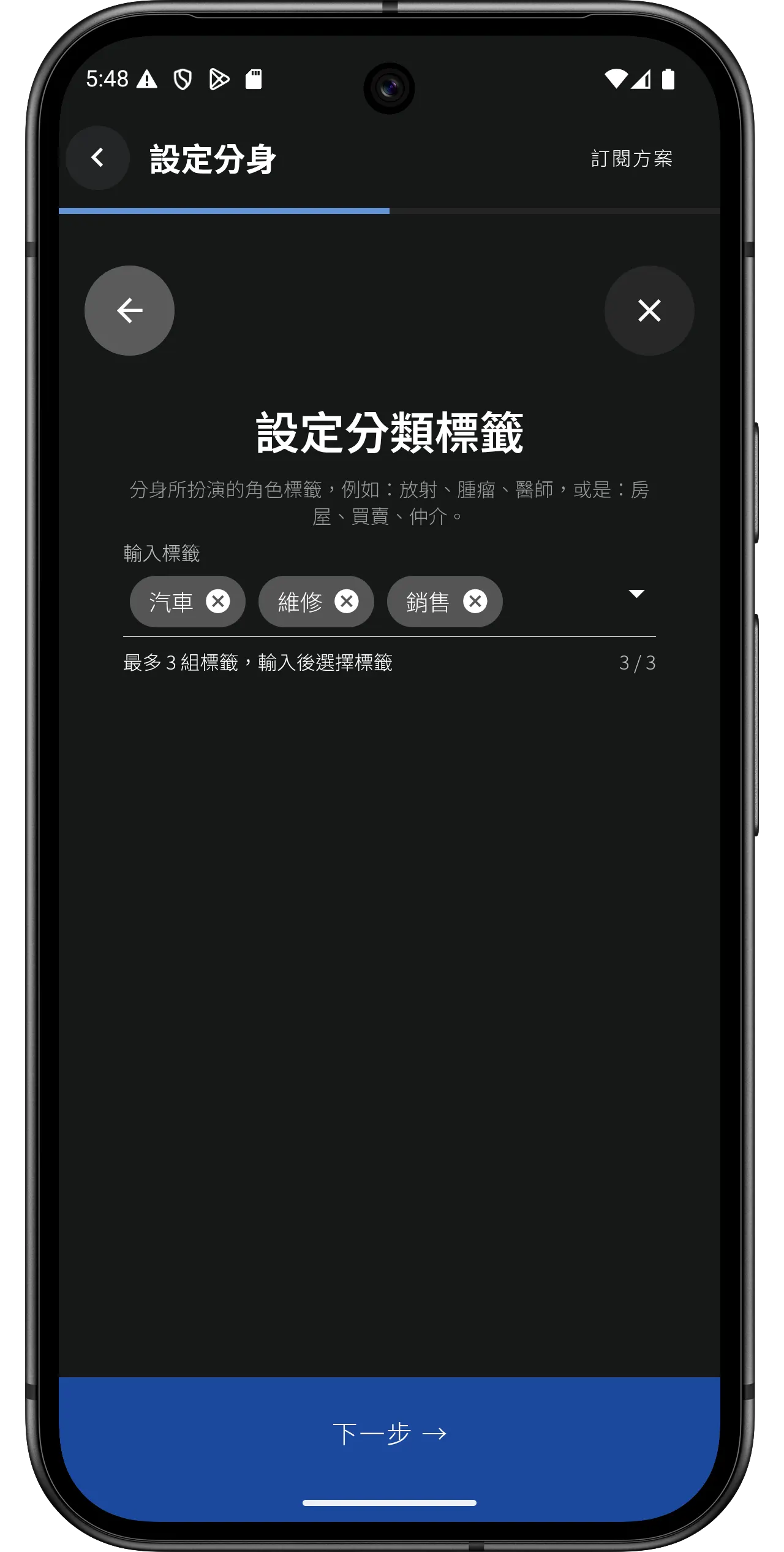 自訂分身角色、風格，完美整合 LINE 功能